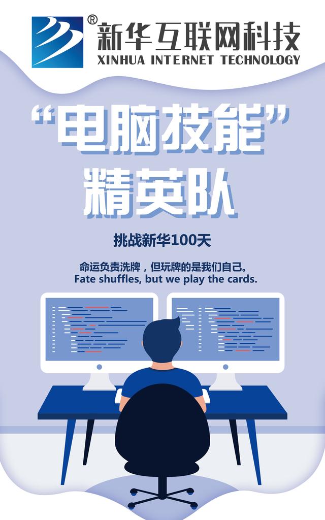 南京新華100天成長(zhǎng)打卡計(jì)劃，等你來(lái)挑戰(zhàn)！