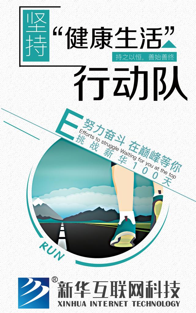 南京新華100天成長(zhǎng)打卡計(jì)劃，等你來(lái)挑戰(zhàn)！