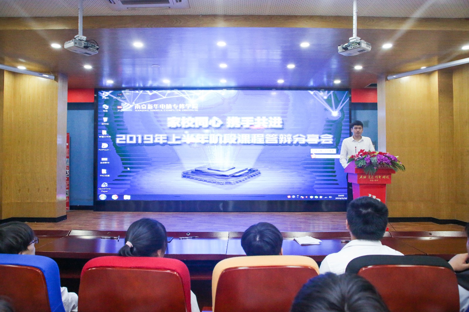 家校同心，攜手共進(jìn)，2019年上半年階段結(jié)課答辯分享會(huì)