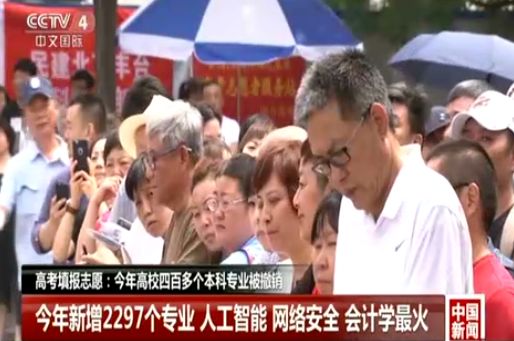 考完填志愿，你應(yīng)該了解的新增最火<a href=http://njxh.cn target=_blank class=infotextkey>專業(yè)</a>：人工智能與網(wǎng)絡(luò)安全