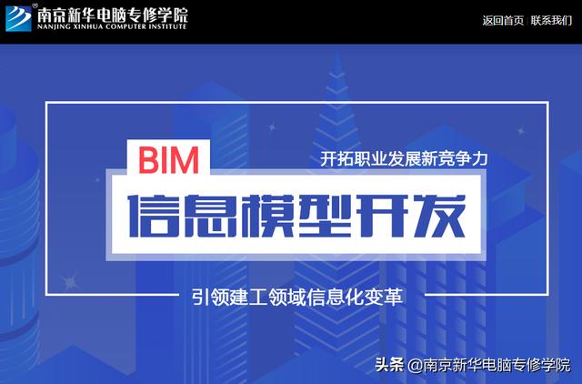 【BIM】作為新職業(yè)，BIM工程師如何看待就業(yè)前景？