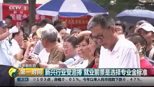 【媒體關(guān)注】什么樣的學(xué)校好，就業(yè)前景是擇校的金標(biāo)準(zhǔn)