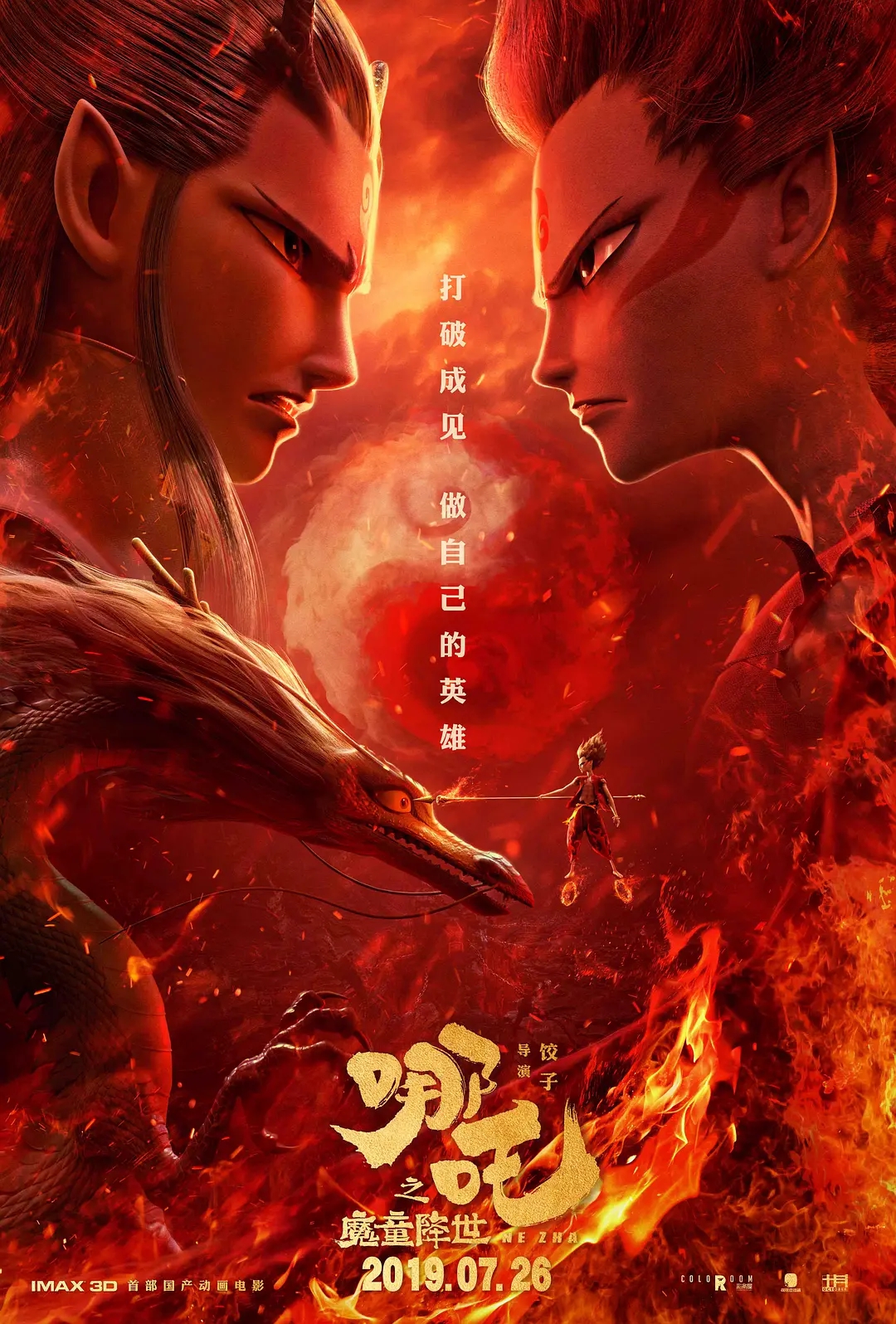 從《哪吒之魔童降世》的熱映，來看影視動畫<a href=http://njxh.cn target=_blank class=infotextkey>專業(yè)</a>的發(fā)展前景？