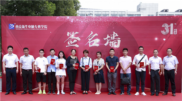 “愛(ài)與責(zé)任，賦能未來(lái)”新華互聯(lián)網(wǎng)科技31周年校慶暨頒獎(jiǎng)盛典圓滿落幕！