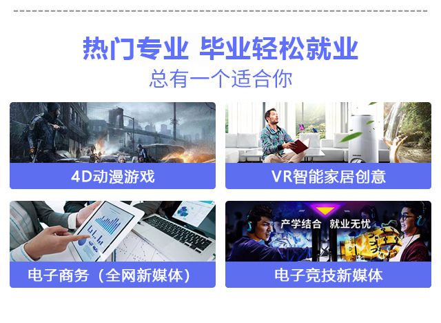 【搶先報(bào)名】南京新華電腦專修學(xué)院2020年春季預(yù)報(bào)名火爆開啟啦！