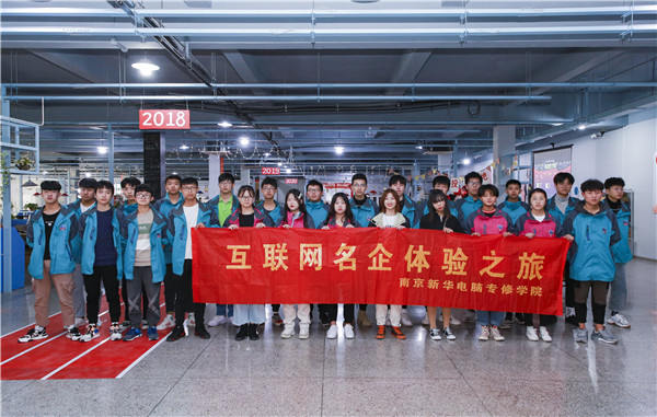 就業(yè)篇丨學(xué)技術(shù)為什么選擇南京新華？