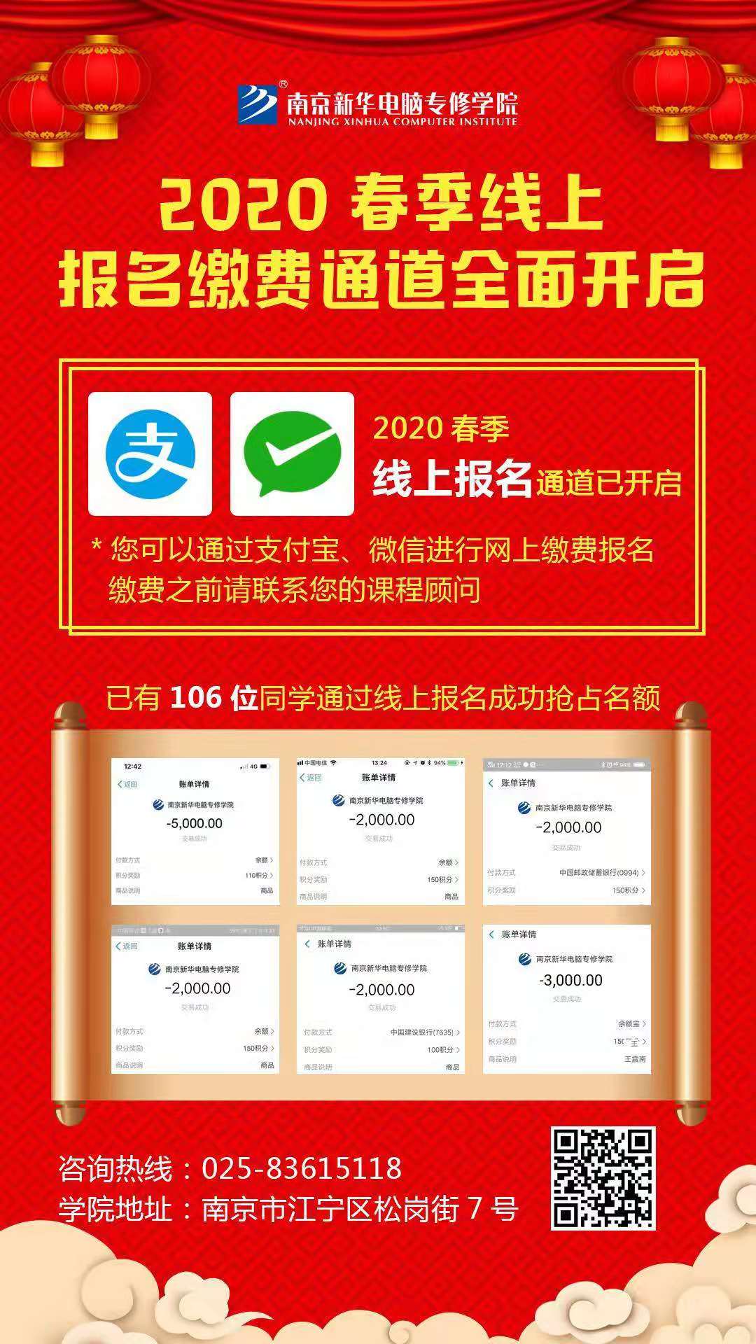 休假不休課，停課不停學，足不出戶在線學技術！