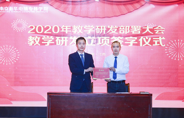 2020春季教學(xué)質(zhì)量月總結(jié)表彰暨教學(xué)研發(fā)部署大會隆重舉行！