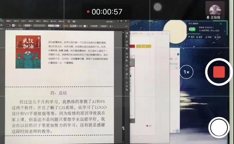 停課不停學(xué)，南京新華階段課程“云”答辯來了！