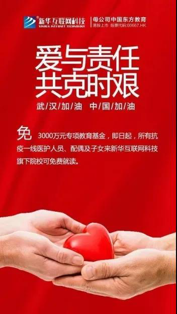 新華云課堂助力湖北脫貧攻堅(jiān)，開(kāi)展農(nóng)村電商免費(fèi)直播課