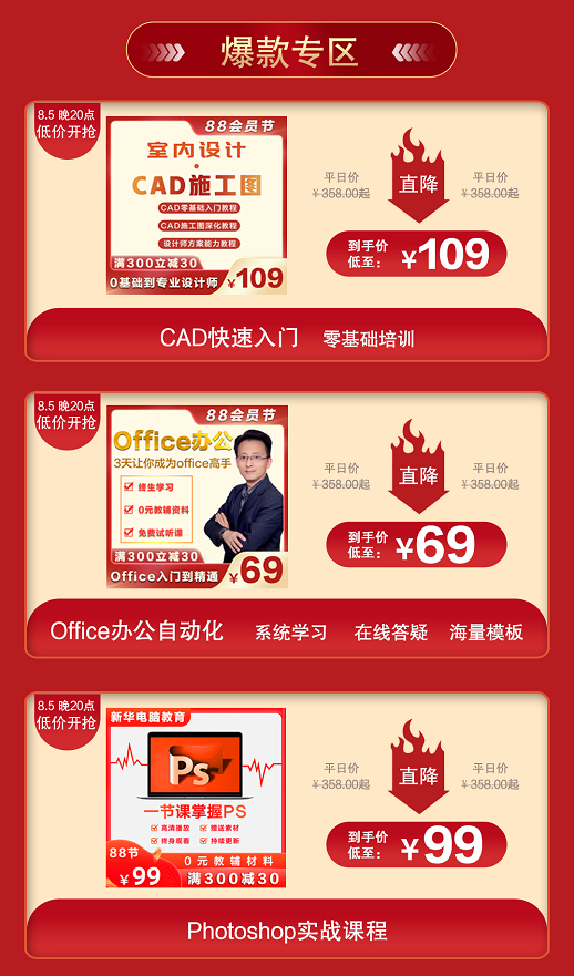 1元秒殺！這場專屬福利千萬別錯過！@愛學習的你
