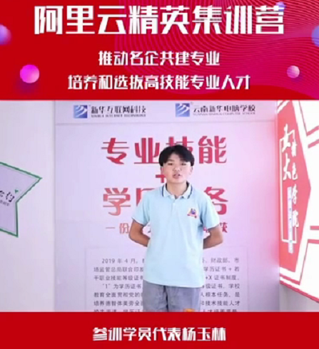 人才共建｜新華●阿里云精英特訓(xùn)營精彩亮點(diǎn)提前爆料！