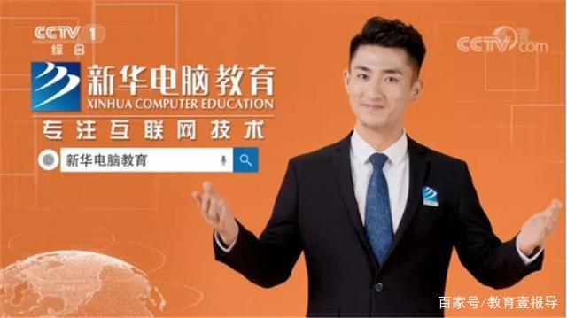 學(xué)在新華｜選擇職業(yè)教育，開(kāi)啟夢(mèng)想新征程