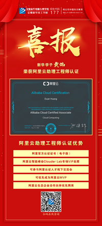 人生蛻變在新華，新華·阿里云精英集訓營圓滿結束！