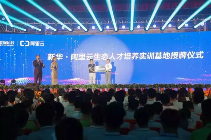 人才共建、產(chǎn)教聯(lián)盟！新華互聯(lián)網(wǎng)科技名企定制班招生補錄中！
