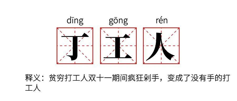 鉅惠雙11丨南京新華雙11購(gòu)課狂歡節(jié)，瓜分千萬(wàn)助學(xué)金?。?！