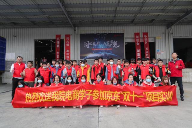 校企合作丨 新華學子參加京東實訓，備戰(zhàn)雙十一