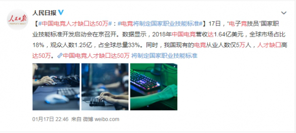 S10英雄聯(lián)盟世界總決賽，中國電子競技依然高歌猛進