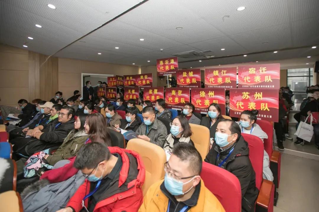 2020年江蘇省廣告行業(yè)設(shè)計制作技能大賽在南京新華隆重舉行！