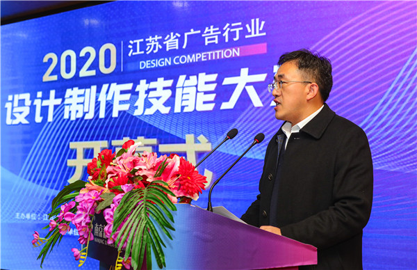 2020年江蘇省廣告行業(yè)設(shè)計制作技能大賽在南京新華隆重舉行！