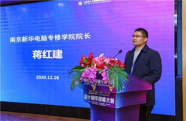 2020年江蘇省廣告行業(yè)設(shè)計制作技能大賽在南京新華隆重舉行！