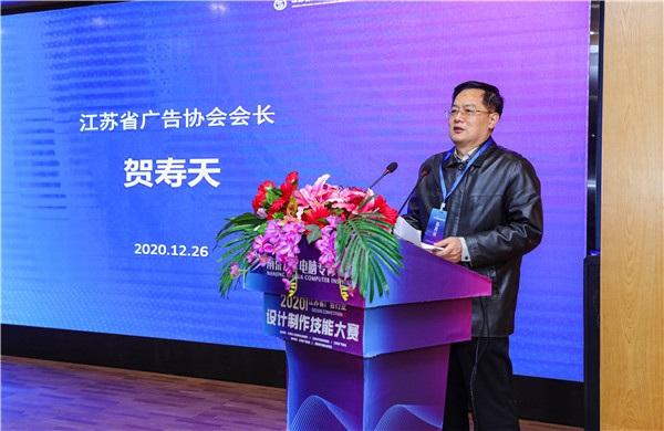 2020年江蘇省廣告行業(yè)設(shè)計制作技能大賽在南京新華隆重舉行！
