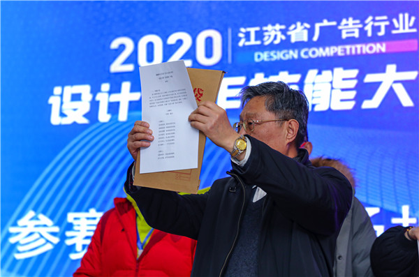 2020年江蘇省廣告行業(yè)設(shè)計制作技能大賽在南京新華隆重舉行！