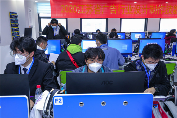 2020年江蘇省廣告行業(yè)設(shè)計制作技能大賽在南京新華隆重舉行！