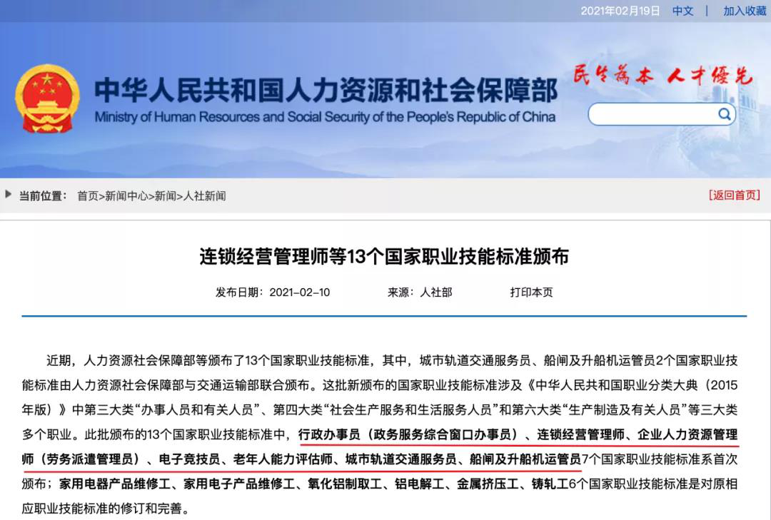 電子競技“技師”來了！國家頒布電競職業(yè)技能標(biāo)準(zhǔn)