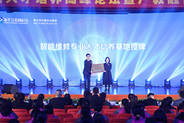新華互聯(lián)網(wǎng)科技以產(chǎn)促教，培養(yǎng)新領(lǐng)人才