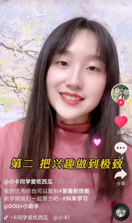 將興趣做到極致，北大小姐姐的優(yōu)秀你也可以復(fù)制