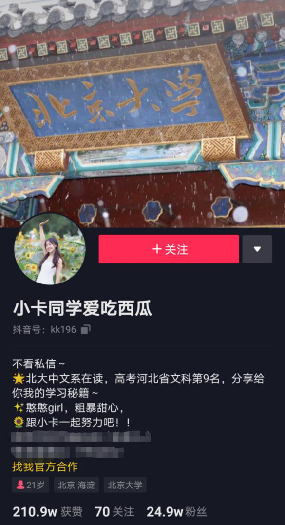 將興趣做到極致，北大小姐姐的優(yōu)秀你也可以復(fù)制