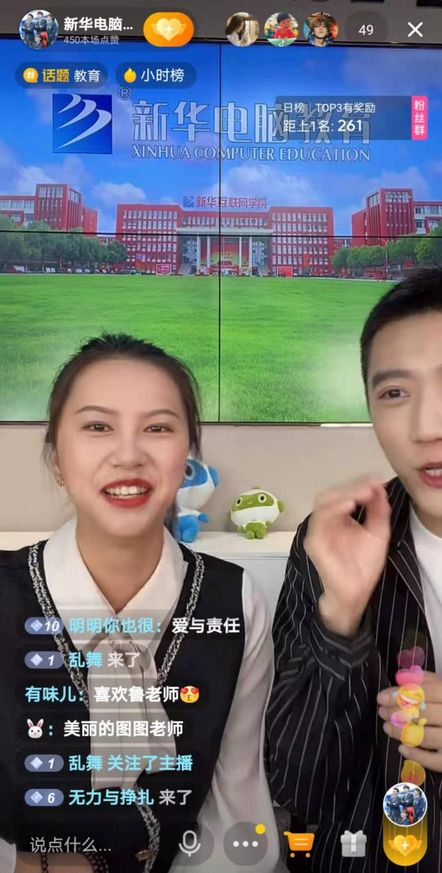 【首場(chǎng)直播圓滿收官】搶到了！搶到了！快來裝備你的新技能！