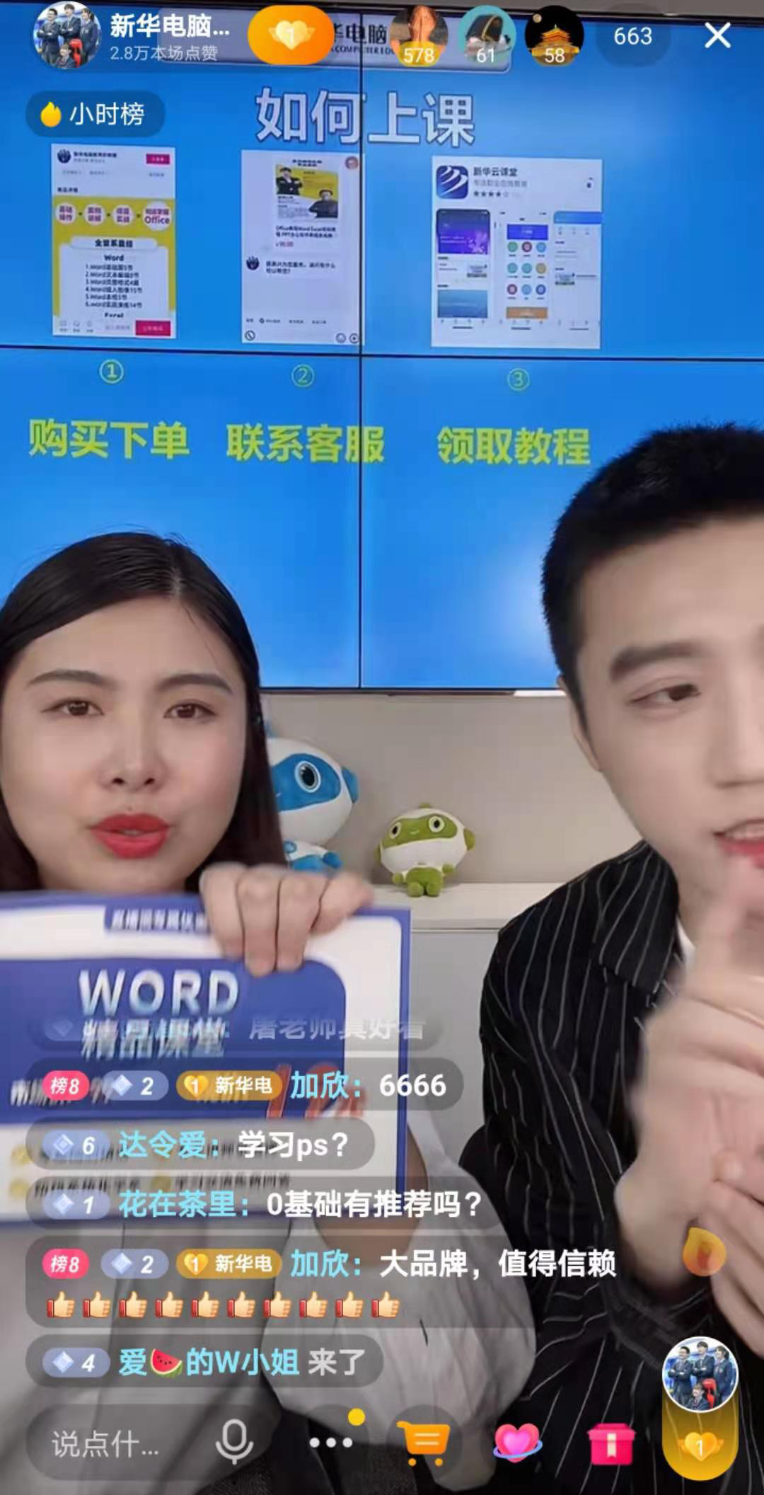 【首場(chǎng)直播圓滿收官】搶到了！搶到了！快來裝備你的新技能！