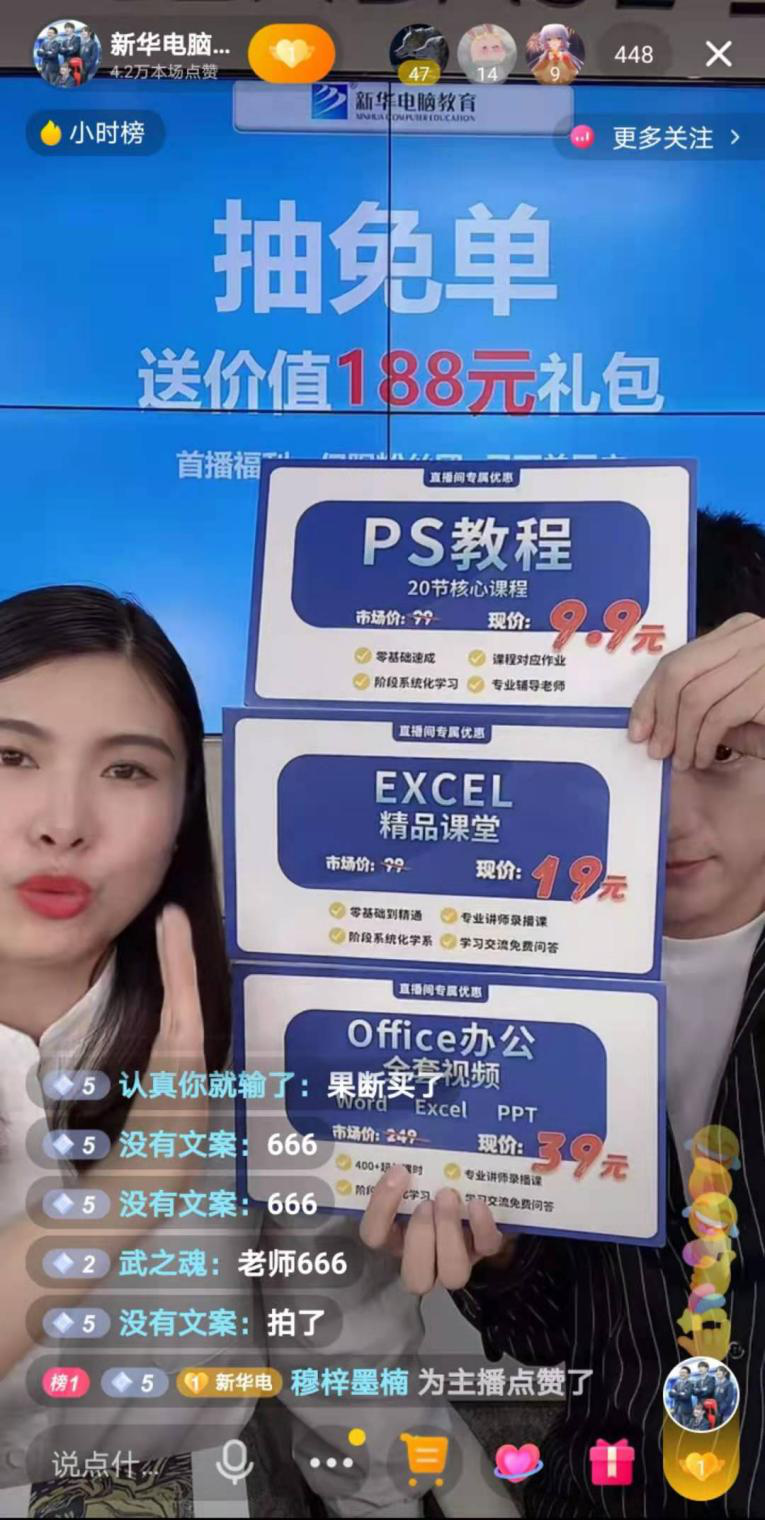 【首場(chǎng)直播圓滿收官】搶到了！搶到了！快來裝備你的新技能！