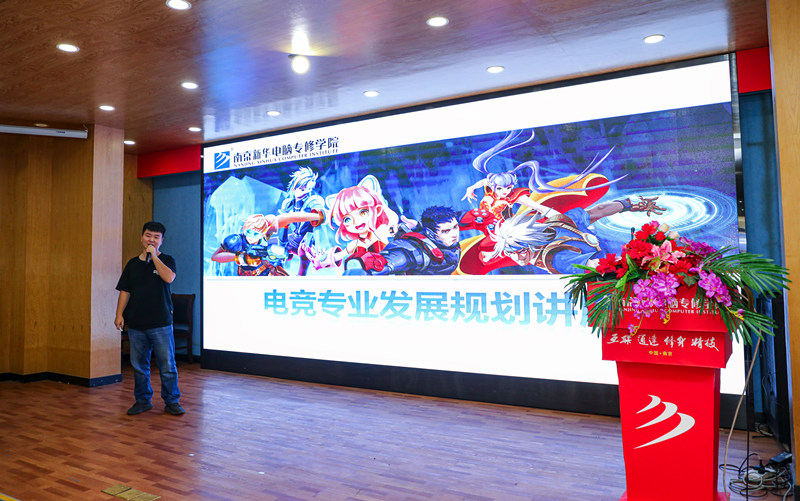 你好，這里是南京新華X-Maker電競(jìng)學(xué)院！