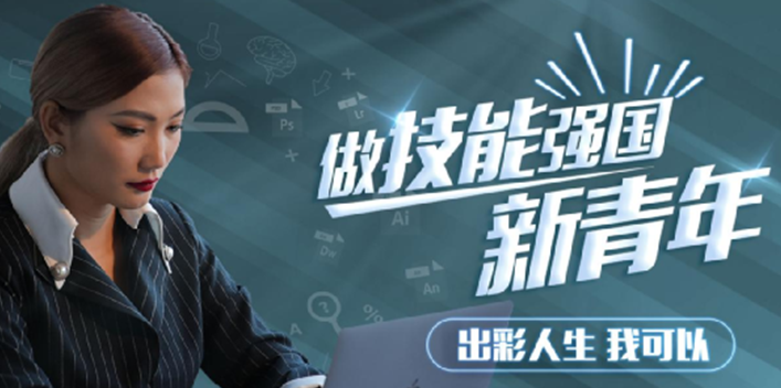 職教點(diǎn)燃青春夢(mèng)想，新華賦能出彩人生