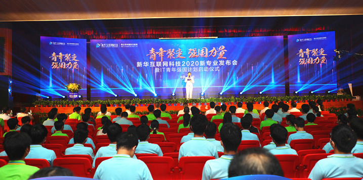 職教點(diǎn)燃青春夢(mèng)想，新華賦能出彩人生