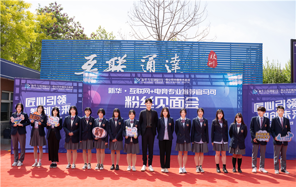 馬可來新華重拾校園生活，青春“競”是精彩！