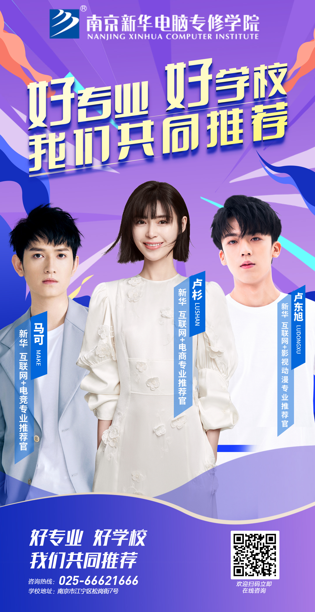 倒計(jì)時(shí)3天，5月28日盧杉在新華等你來(lái)！