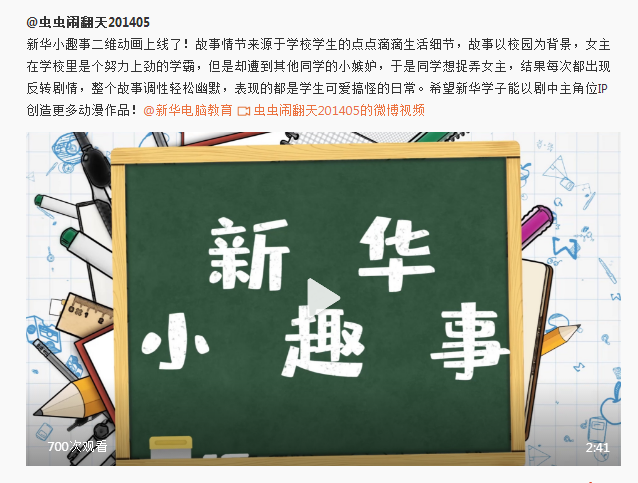 新華讓未來放飛夢(mèng)想~fighting！