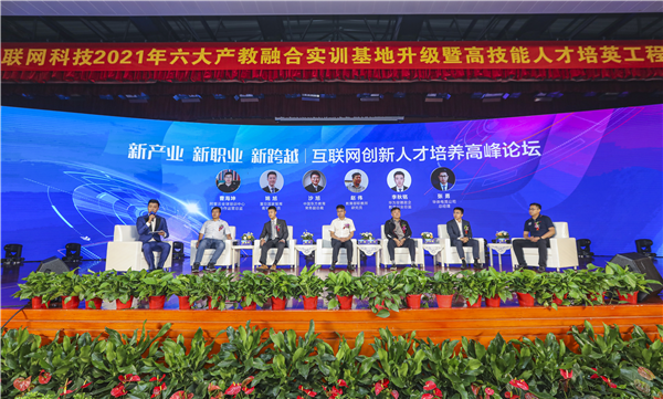 據(jù)人民網(wǎng)報(bào)道，新華電腦教育深化產(chǎn)教融合，推動(dòng)產(chǎn)教融合實(shí)訓(xùn)基地的發(fā)展，積極探索產(chǎn)教融合的新模式，在講求實(shí)效的原則下，深入推動(dòng)校企雙方產(chǎn)學(xué)合作，探索產(chǎn)教融合實(shí)訓(xùn)基地新模式，協(xié)同育人。