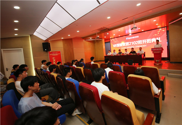 南京新華VR智能家居2102班開班典禮順利舉行！