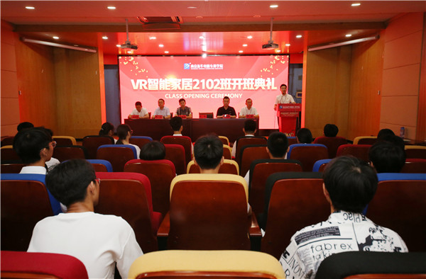 南京新華VR智能家居2102班開班典禮順利舉行！