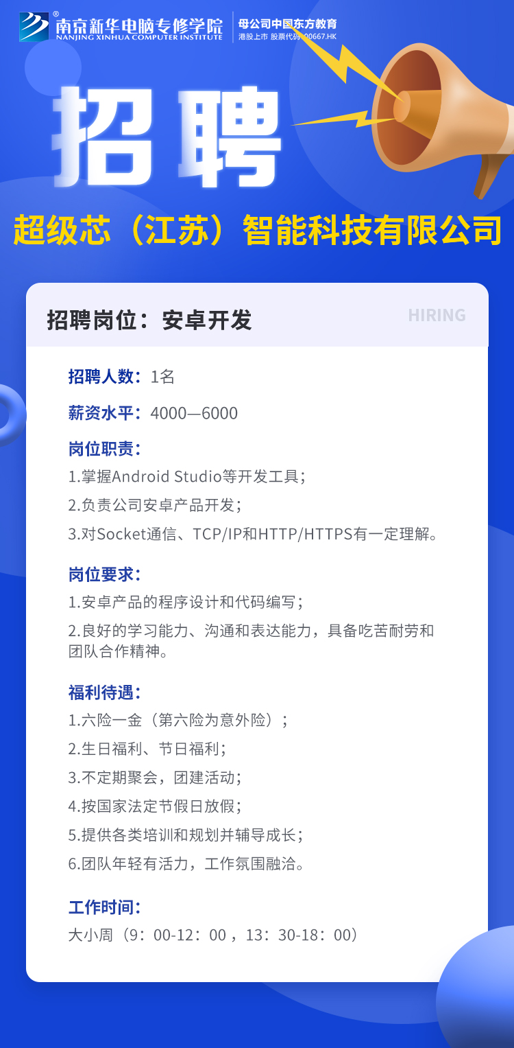 招賢納士，“職”等你來！
