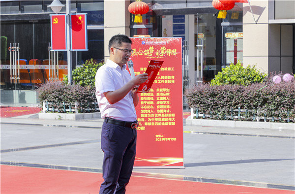 愛與責任，立德樹人丨南京新華與你一起致敬教師節(jié)