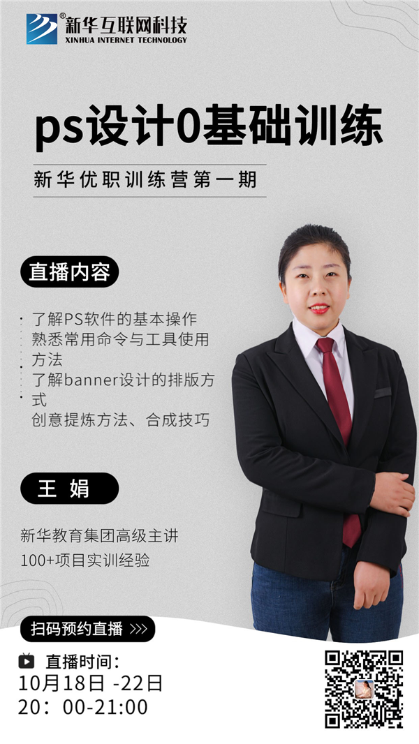 新華優(yōu)職訓(xùn)練營(yíng)第一期開課拉！0元入營(yíng)啦！