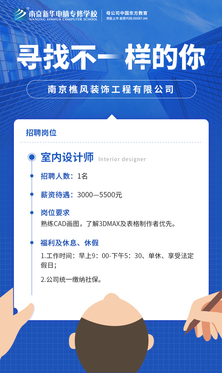 招賢納士，“職”等你來(lái)！