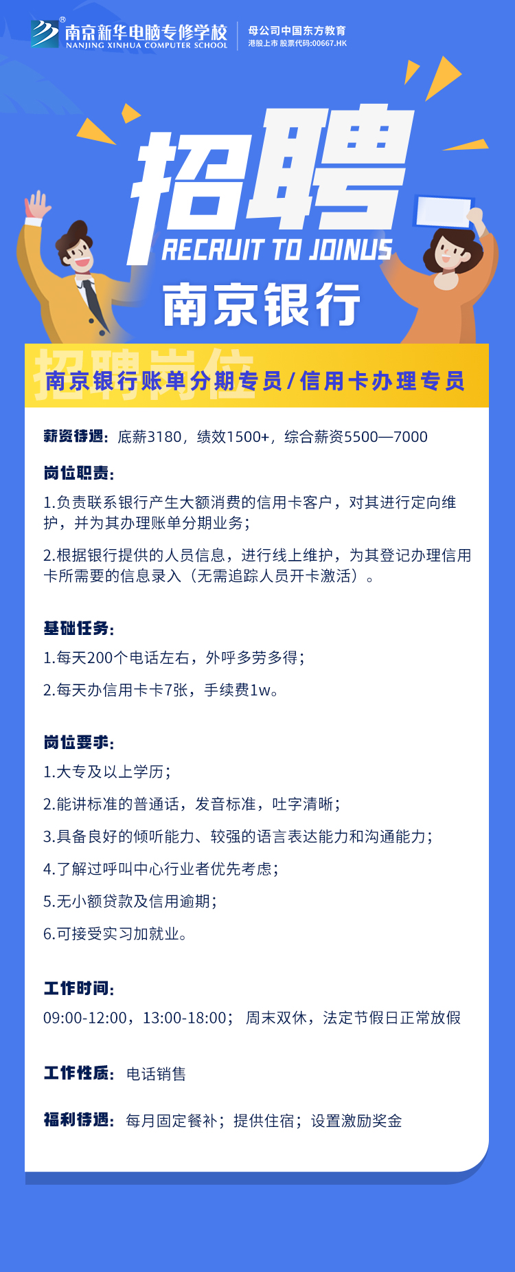 招賢納士，“職”等你來(lái)！