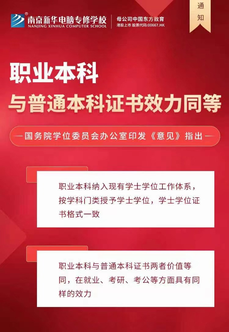 學(xué)籍補(bǔ)錄|同學(xué)，拼手速的時(shí)候到了